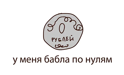 Стикер 15 из набора «Students Day @stickersb2b»