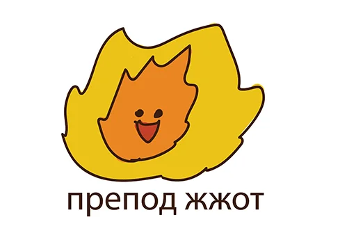 Стикер 18 из набора «Students Day @stickersb2b»