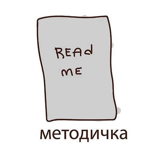 Стикер 20 из набора «Students Day @stickersb2b»