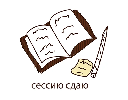 Стикер 4 из набора «Students Day @stickersb2b»
