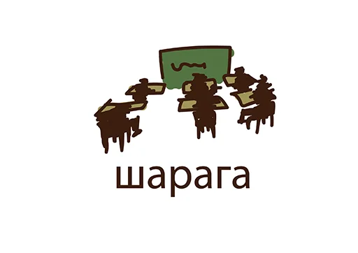 Стикер 8 из набора «Students Day @stickersb2b»