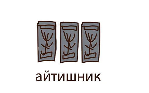 Стикер 9 из набора «Students Day @stickersb2b»
