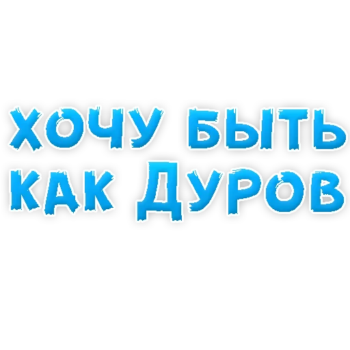 Стикер 14 из набора «Studentlife @TVstickers»