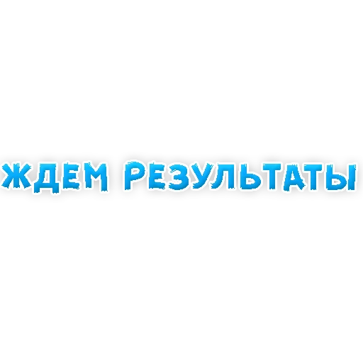 Стикер 17 из набора «Studentlife @TVstickers»