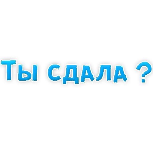 Стикер 20 из набора «Studentlife @TVstickers»