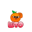 Стикер 7 из набора «Летние слова от @shurmin_jpg»