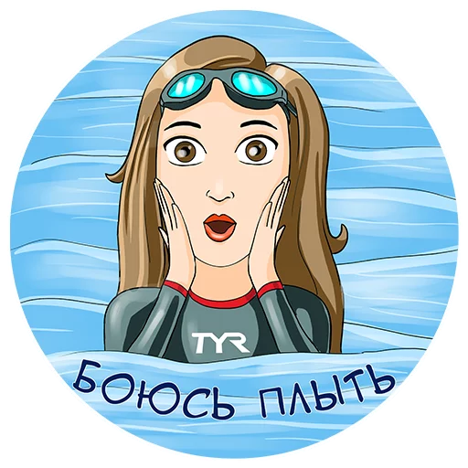 Стикер 11 из набора «swimgirl»