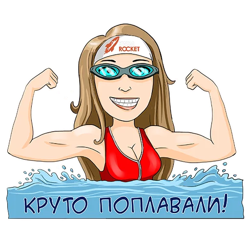 Стикер 10 из набора «swimgirl»