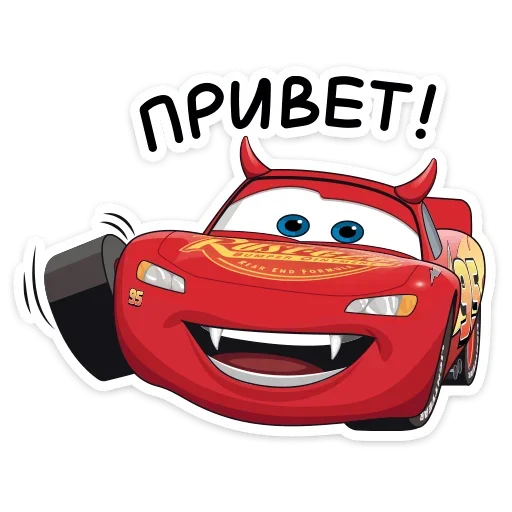 Стикер 1 из набора «Страшилки с Тачками от @stickers_vk»