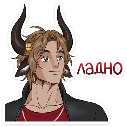 Стикер 13 из набора «Таурон от @TgSticker»