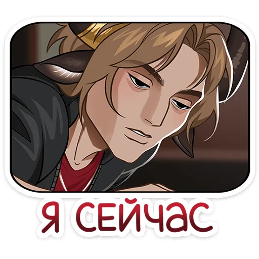 Стикер 17 из набора «Таурон от @TgSticker»