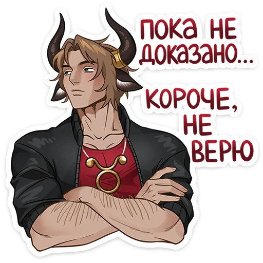 Стикер 9 из набора «Таурон от @TgSticker»