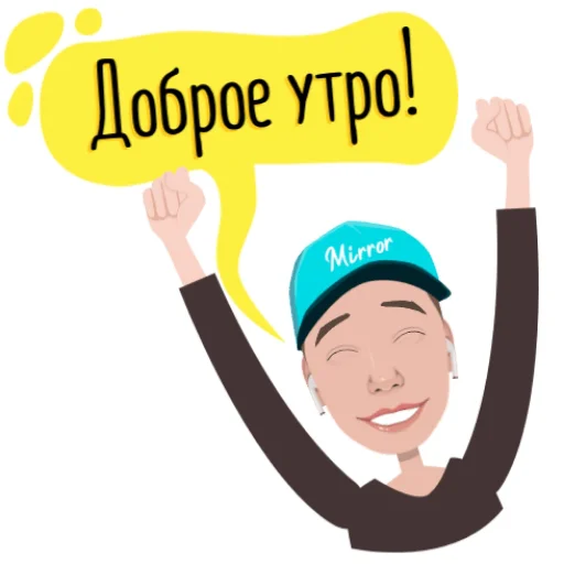 Стикер 12 из набора «Maxco»