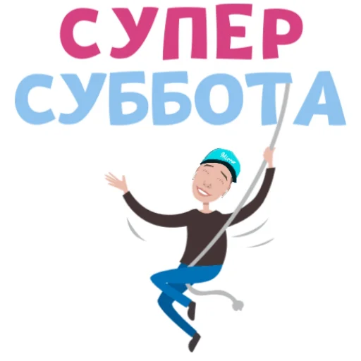 Стикер 5 из набора «Maxco»