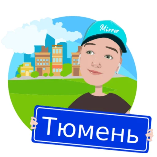 Стикер 8 из набора «Maxco»