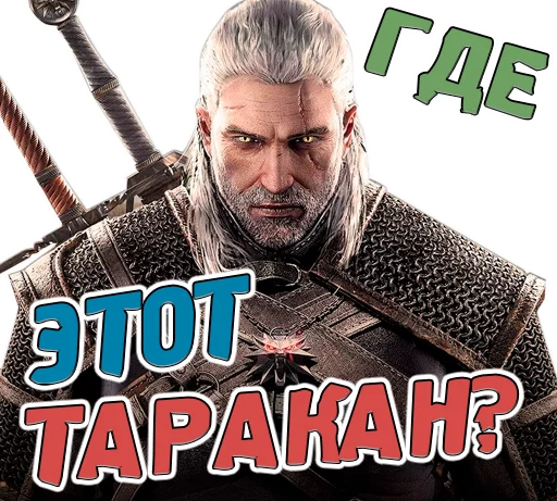 Стикер 12 из набора «The witcher»