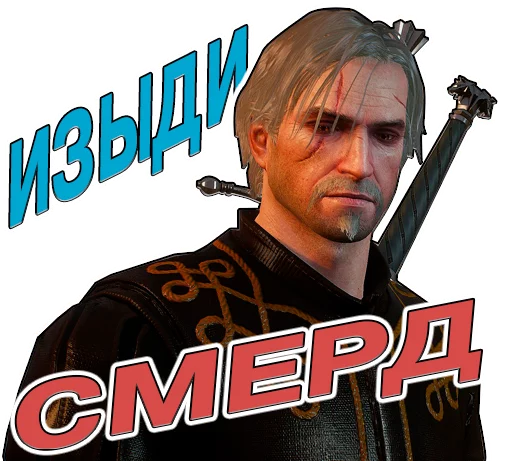 Стикер 15 из набора «The witcher»