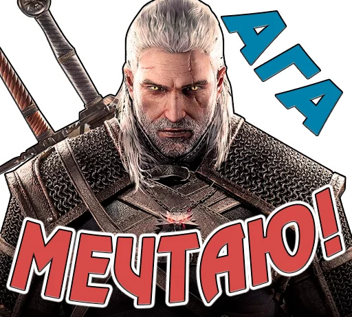 Стикер 17 из набора «The witcher»