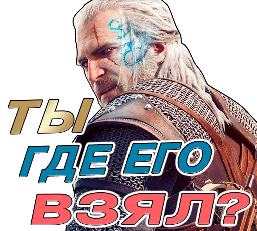 Стикер 20 из набора «The witcher»