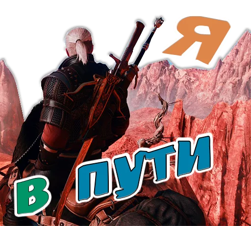 Стикер 3 из набора «The witcher»