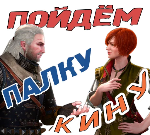 Стикер 5 из набора «The witcher»