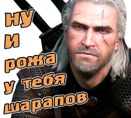 Стикер 10 из набора «The witcher»