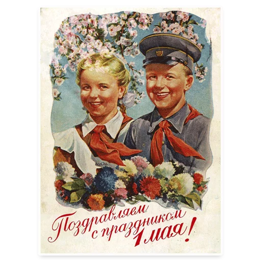 Стикер 11 из набора «Peace Labor May @TVstickers»