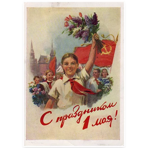 Стикер 14 из набора «Peace Labor May @TVstickers»