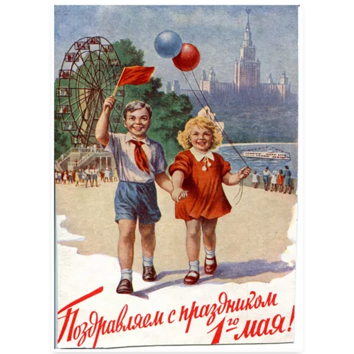 Стикер 15 из набора «Peace Labor May @TVstickers»