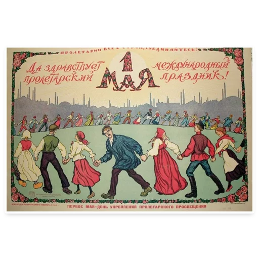 Стикер 17 из набора «Peace Labor May @TVstickers»