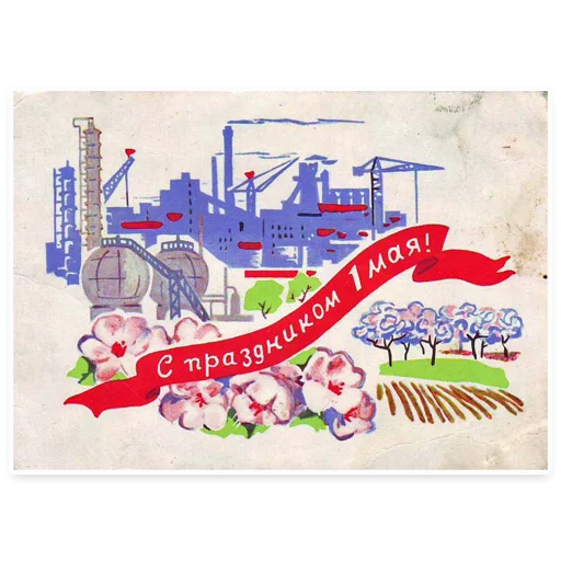 Стикер 18 из набора «Peace Labor May @TVstickers»