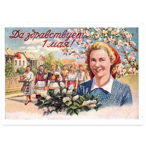 Стикер 8 из набора «Peace Labor May @TVstickers»