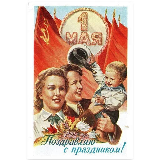 Стикер 9 из набора «Peace Labor May @TVstickers»