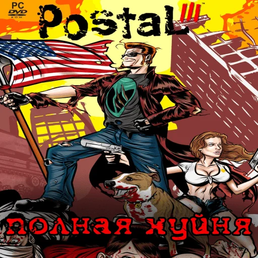 Стикер 19 из набора «POSTAL»