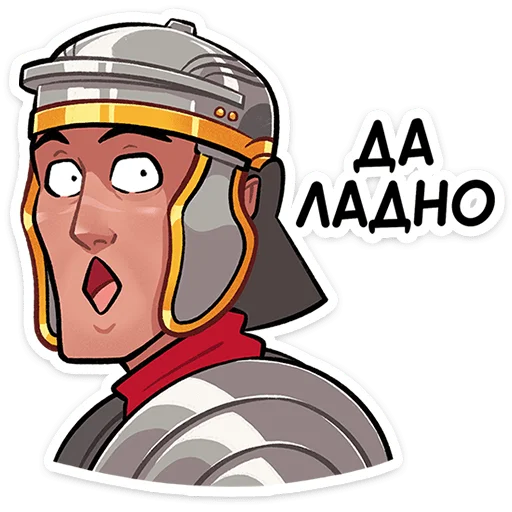 Стикер 12 из набора «Легионер Титус • @TgSticker»