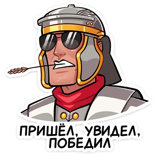 Стикер 6 из набора «Легионер Титус • @TgSticker»