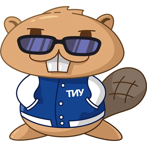 Стикер 12 из набора «Твой бобр из ТИУ»