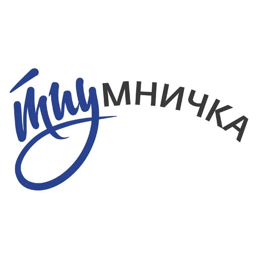Стикер 19 из набора «Твой бобр из ТИУ»