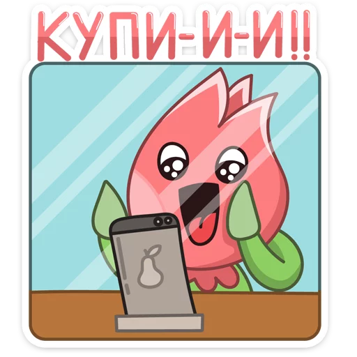 Стикер 12 из набора «Тюльпанчик :: @stickroom»