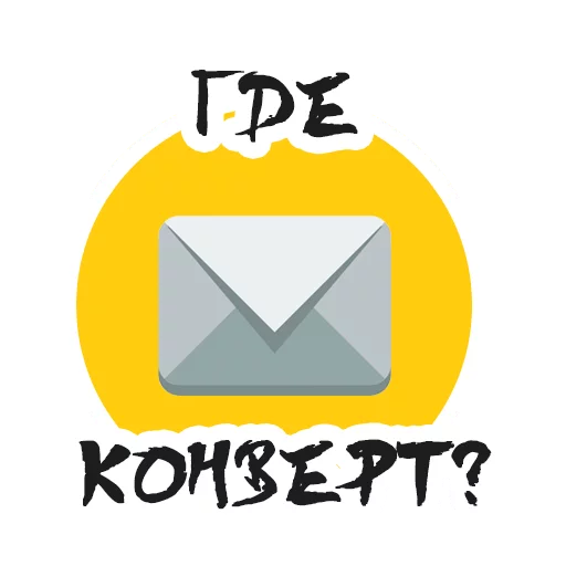 Стикер 17 из набора «Упоротый Маркетолог @umarketer»