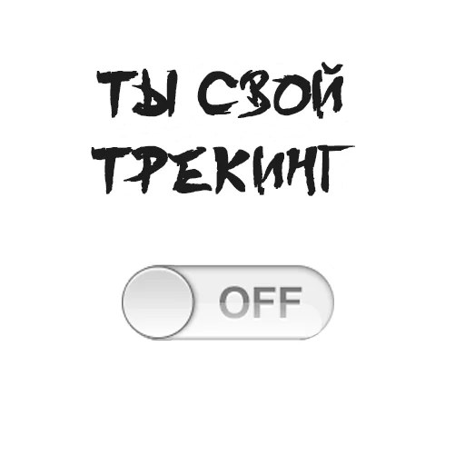 Стикер 6 из набора «Упоротый Маркетолог @umarketer»