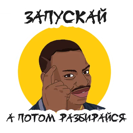 Стикер 7 из набора «Упоротый Маркетолог @umarketer»
