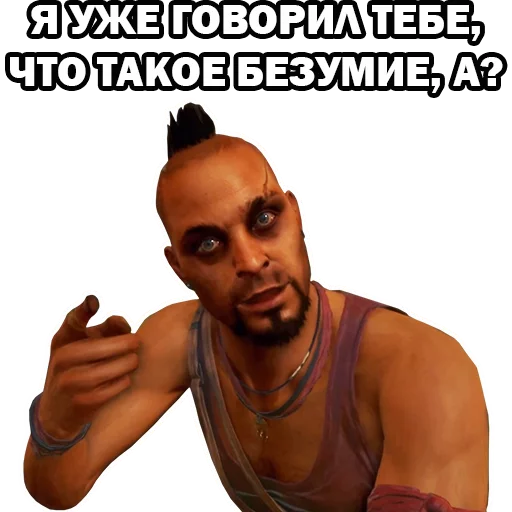 Стикер 2 из набора «Ваас Монтенегро (@yamstickers)»