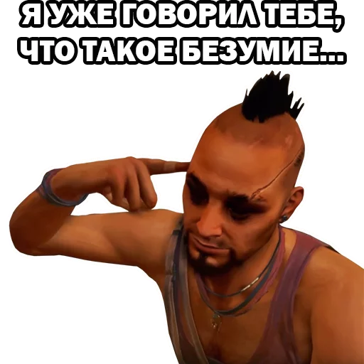 Стикер 3 из набора «Ваас Монтенегро (@yamstickers)»