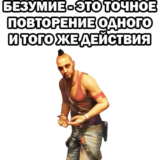 Стикер 4 из набора «Ваас Монтенегро (@yamstickers)»