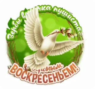 Стикер 4 из набора «@pozdravlenia0 ⬅️ Открытки тут»