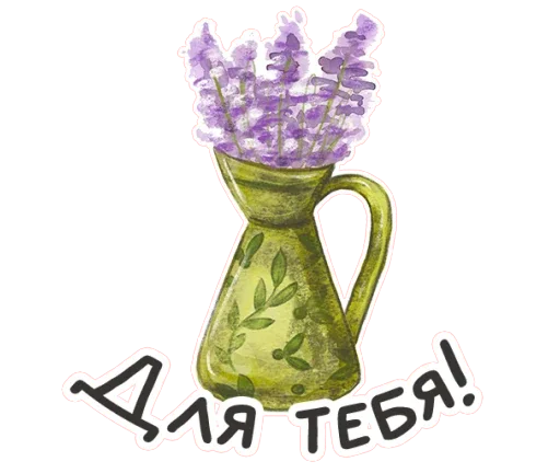 Стикер 14 из набора «Весенняя акварель @TgSticker»