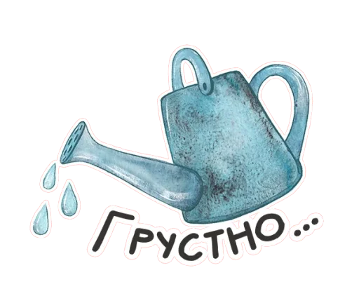 Стикер 15 из набора «Весенняя акварель @TgSticker»
