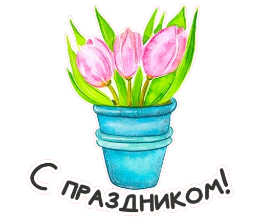 Стикер 18 из набора «Весенняя акварель @TgSticker»