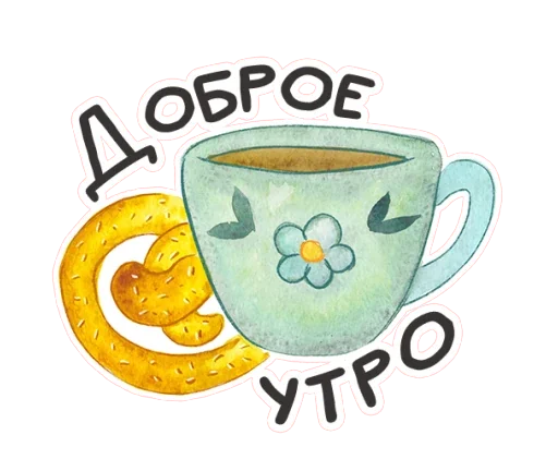 Стикер 3 из набора «Весенняя акварель @TgSticker»